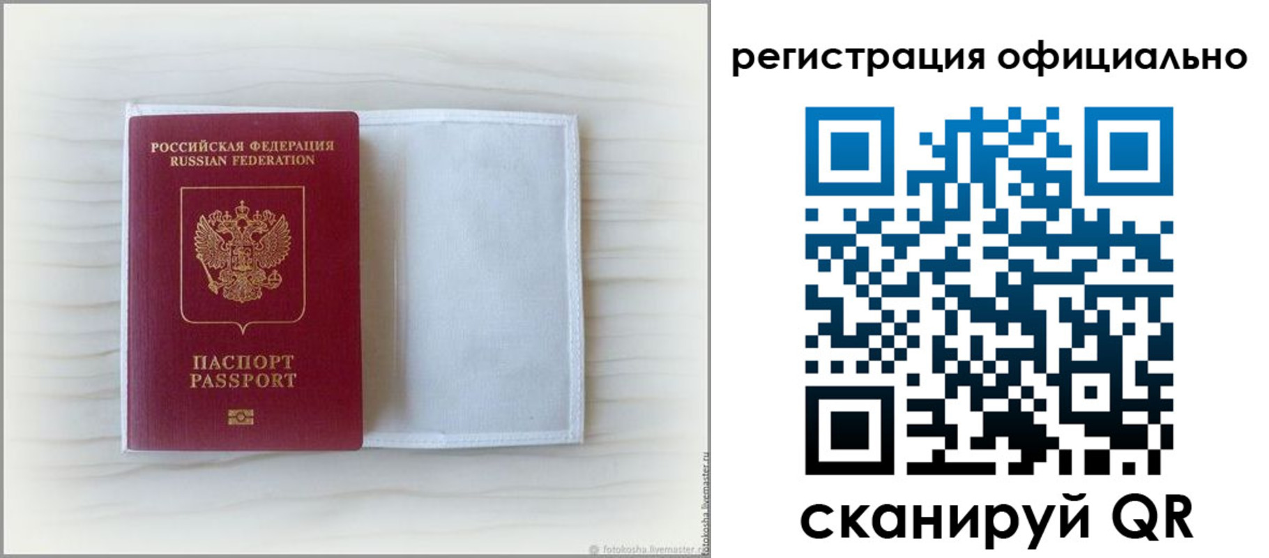 прописка от собственника в Сургуте