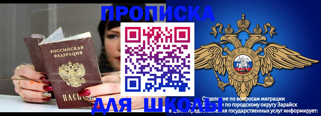 прописка регистрация в Сургуте